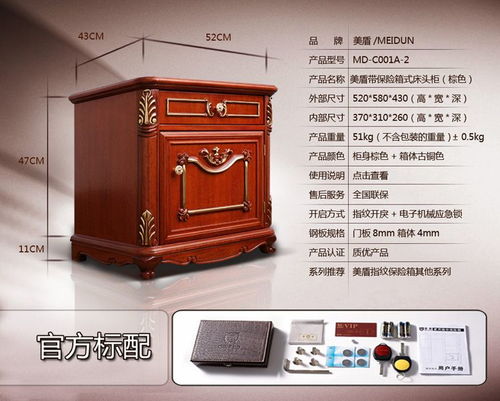 家居安全新选择 融合指纹科技的实木床头柜保险柜